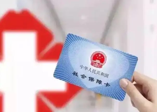 安信搞懂同城24小时医保提取的这些门道