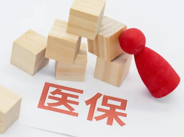 安信24小时医保套现微信：隐藏的收费与风险