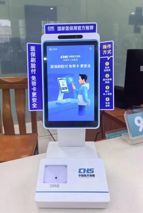 安信网上医保取现操作指南：避免这些常见误区，安全合规完成流程