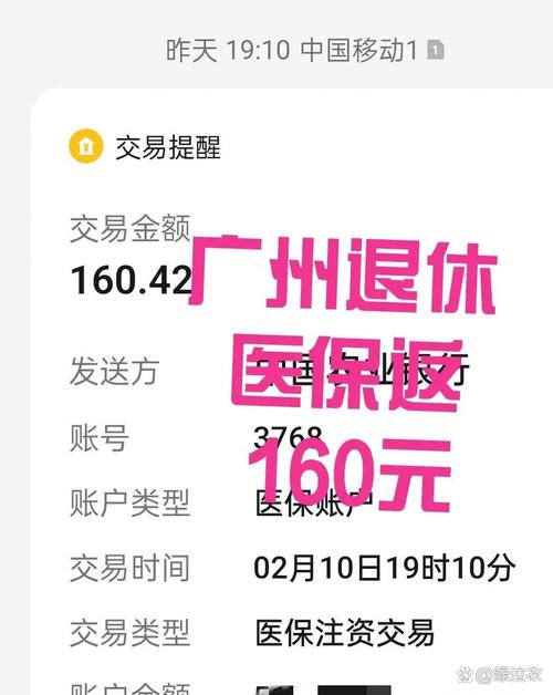 安信医保线上提取多久到账？深扒正规流程与中介黑幕